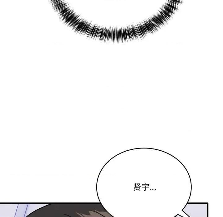 当狗不丢人 当狗不丢人31 当狗不丢人 第106页