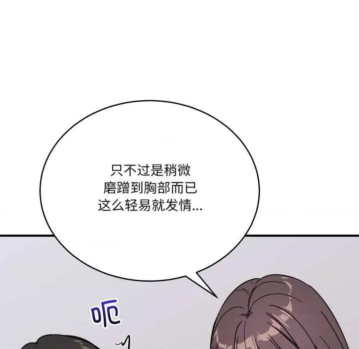 当狗不丢人 当狗不丢人31 当狗不丢人 第116页