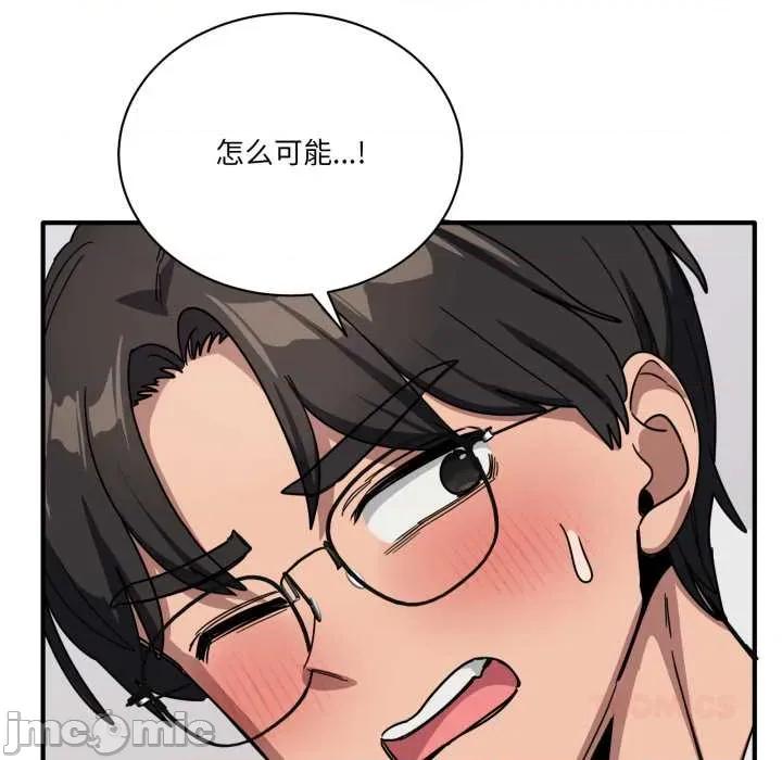 当狗不丢人 当狗不丢人31 当狗不丢人 第120页