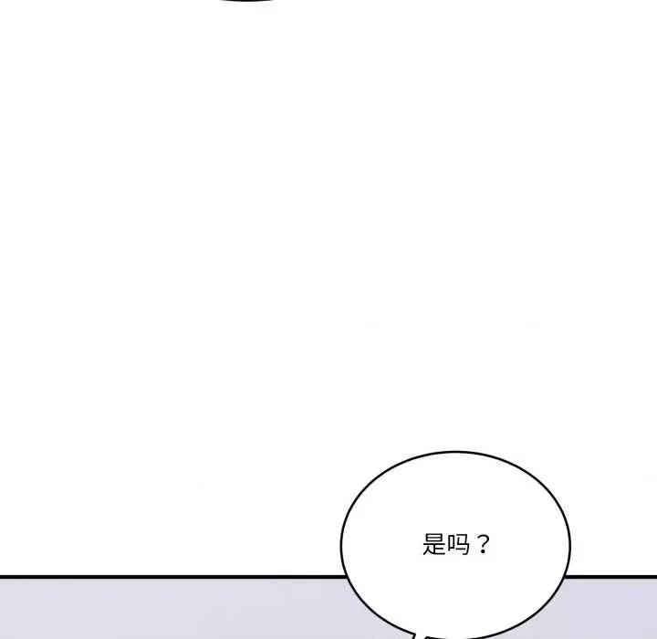 当狗不丢人 当狗不丢人31 当狗不丢人 第122页