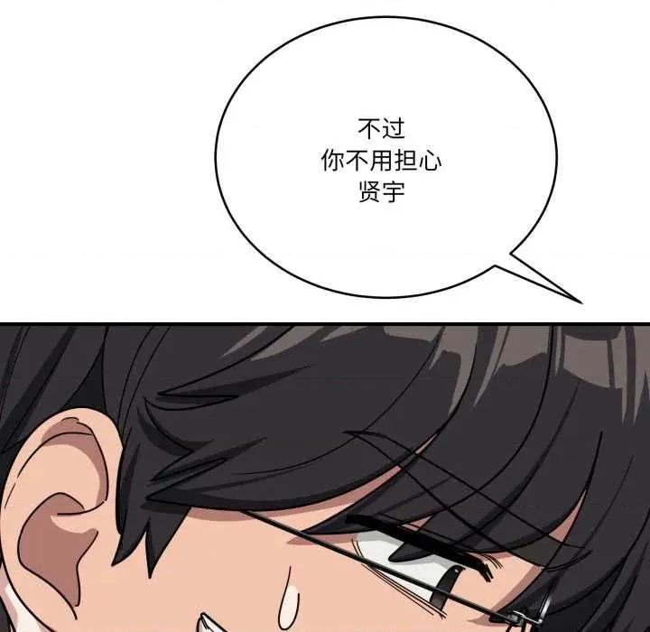 当狗不丢人 当狗不丢人31 当狗不丢人 第127页