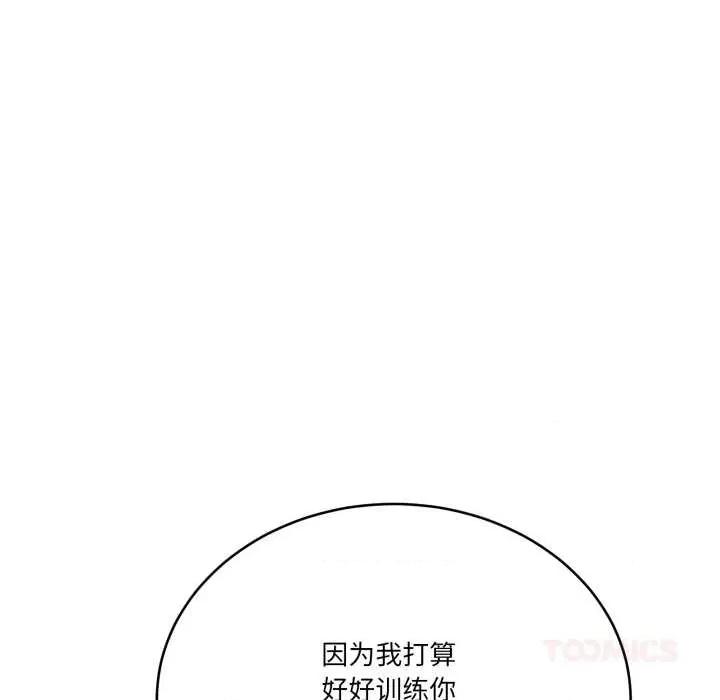 当狗不丢人 当狗不丢人31 当狗不丢人 第129页