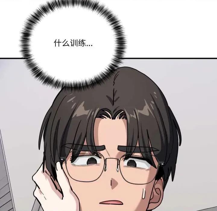 当狗不丢人 当狗不丢人31 当狗不丢人 第133页