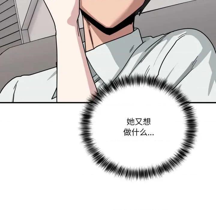 当狗不丢人 当狗不丢人31 当狗不丢人 第134页