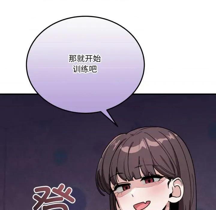 当狗不丢人 当狗不丢人31 当狗不丢人 第148页