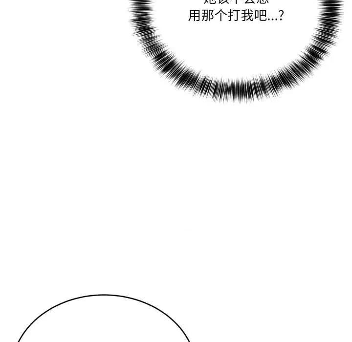 当狗不丢人 当狗不丢人31 当狗不丢人 第153页