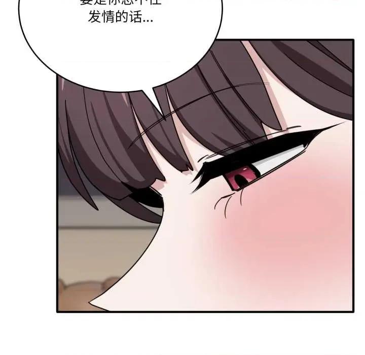 当狗不丢人 当狗不丢人31 当狗不丢人 第159页