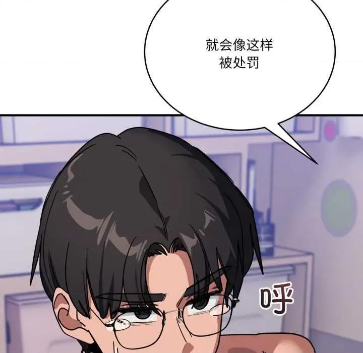 当狗不丢人 当狗不丢人31 当狗不丢人 第168页