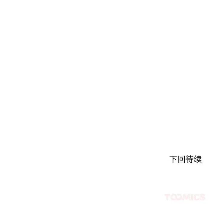 当狗不丢人 当狗不丢人31 当狗不丢人 第174页