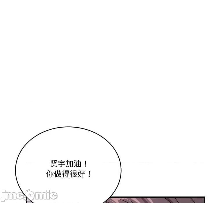 当狗不丢人 当狗不丢人32 当狗不丢人 第5页