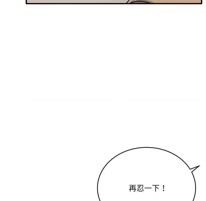 当狗不丢人 当狗不丢人32 当狗不丢人 第7页