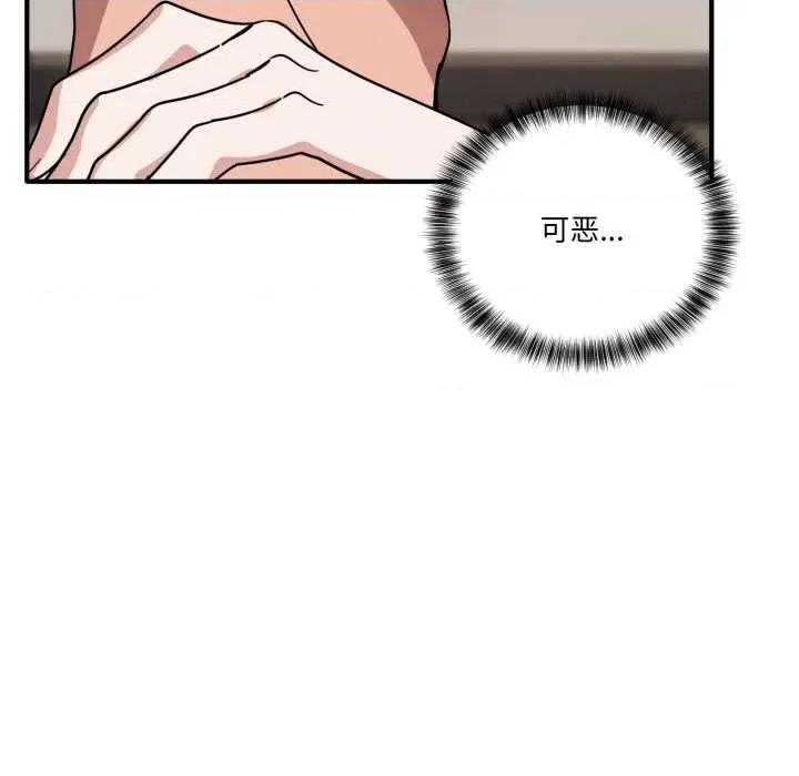 当狗不丢人 当狗不丢人32 当狗不丢人 第9页