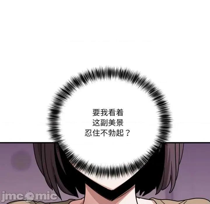 当狗不丢人 当狗不丢人32 当狗不丢人 第10页