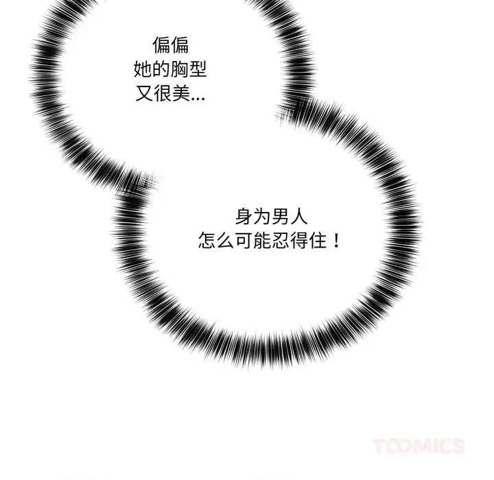 当狗不丢人 当狗不丢人32 当狗不丢人 第12页