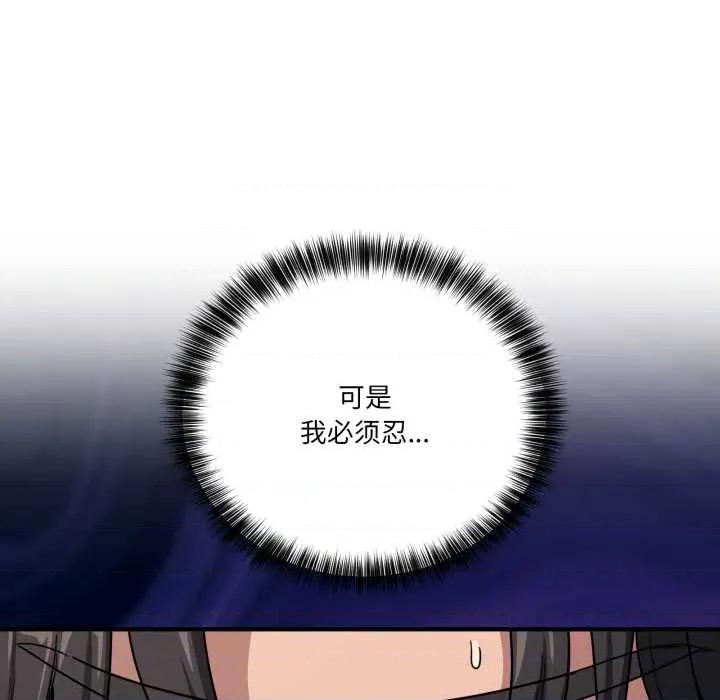 当狗不丢人 当狗不丢人32 当狗不丢人 第13页