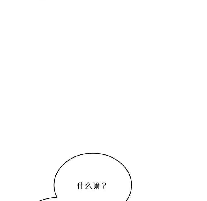 当狗不丢人 当狗不丢人32 当狗不丢人 第21页