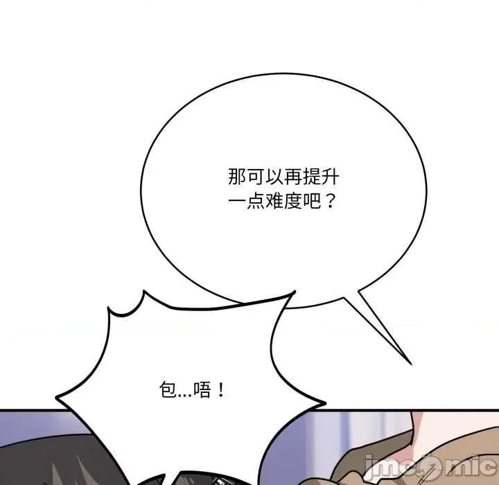 当狗不丢人 当狗不丢人32 当狗不丢人 第25页