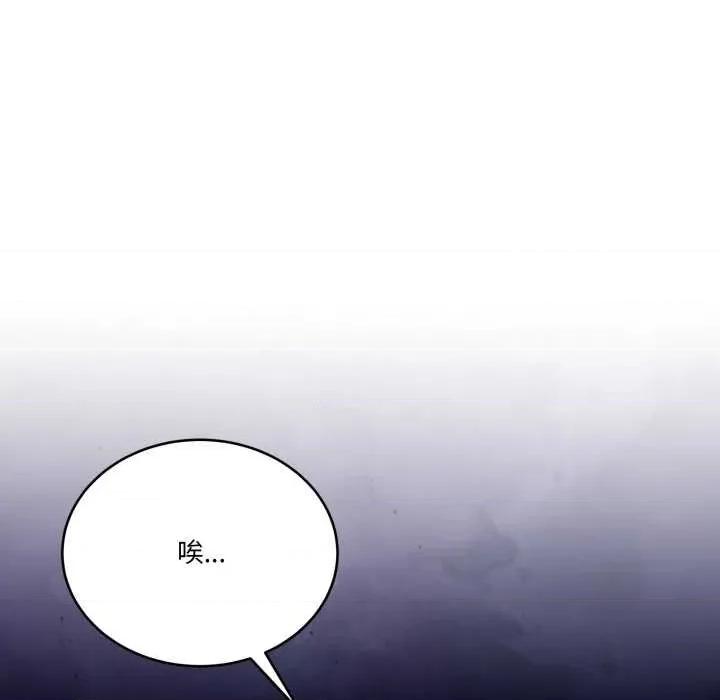 当狗不丢人 当狗不丢人32 当狗不丢人 第31页