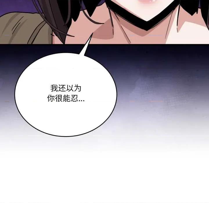 当狗不丢人 当狗不丢人32 当狗不丢人 第33页