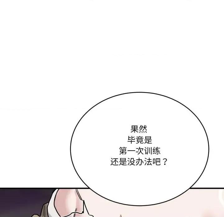 当狗不丢人 当狗不丢人32 当狗不丢人 第34页