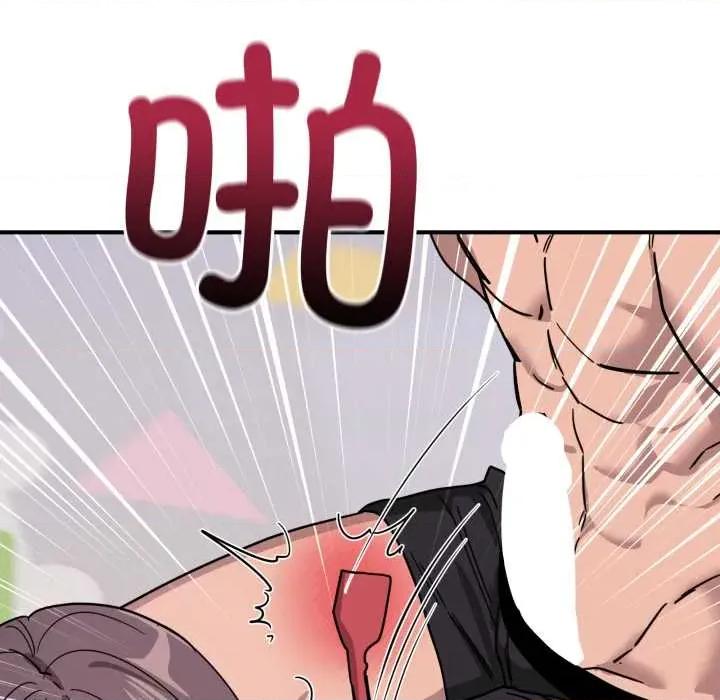 当狗不丢人 当狗不丢人32 当狗不丢人 第43页