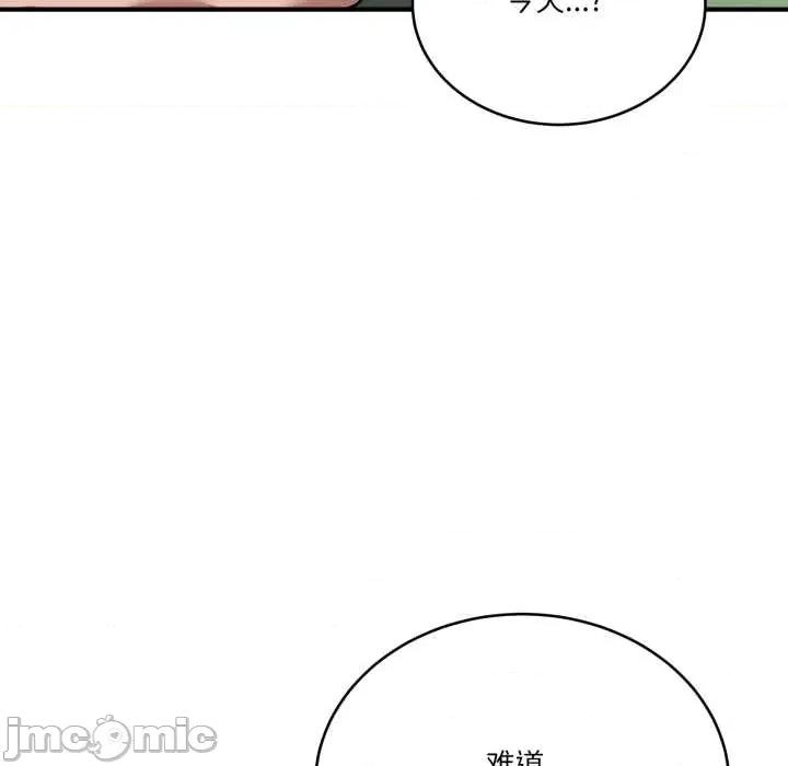 当狗不丢人 当狗不丢人32 当狗不丢人 第55页