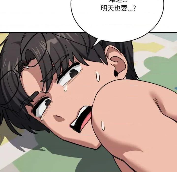 当狗不丢人 当狗不丢人32 当狗不丢人 第56页