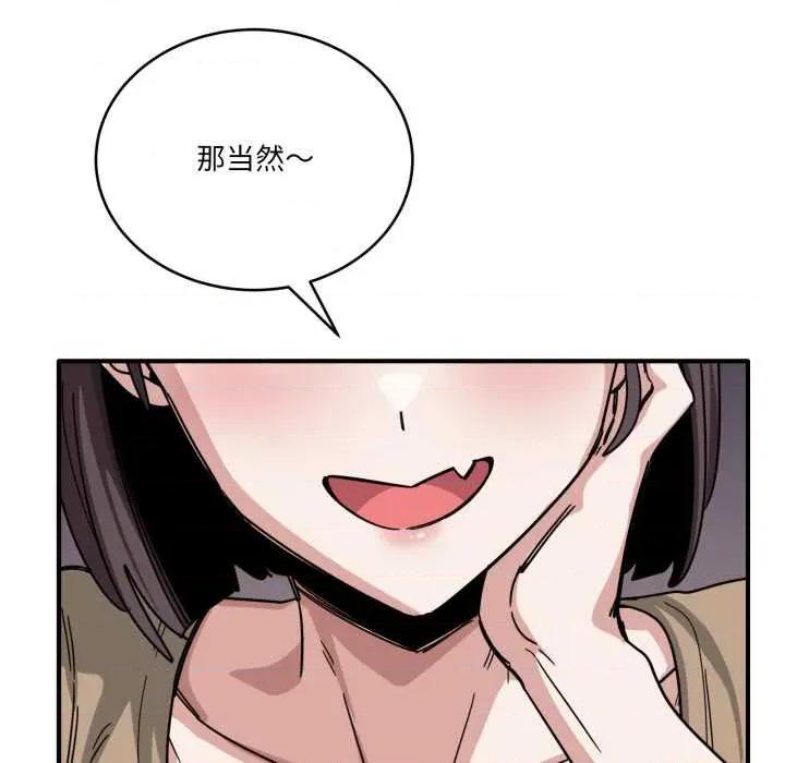 当狗不丢人 当狗不丢人32 当狗不丢人 第58页
