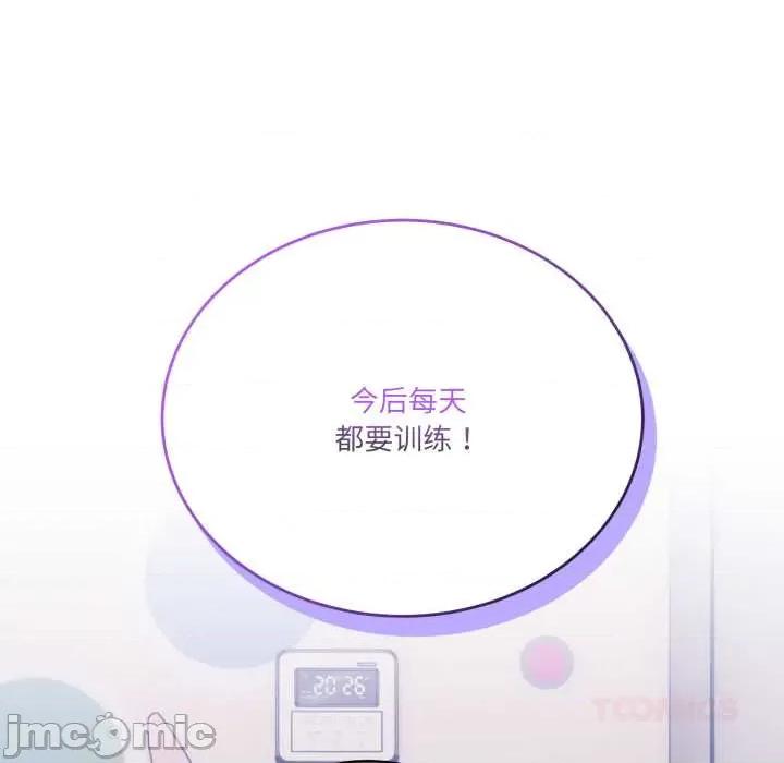 当狗不丢人 当狗不丢人32 当狗不丢人 第60页