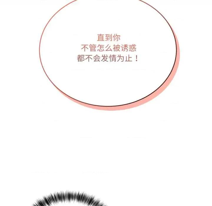 当狗不丢人 当狗不丢人32 当狗不丢人 第64页