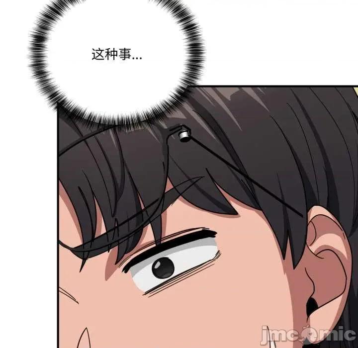 当狗不丢人 当狗不丢人32 当狗不丢人 第65页