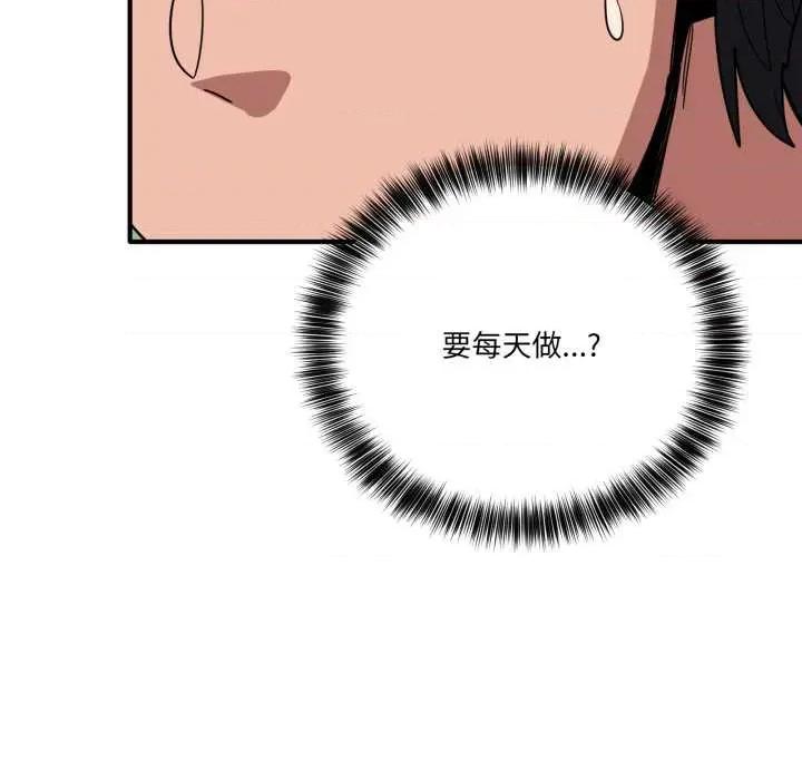当狗不丢人 当狗不丢人32 当狗不丢人 第66页