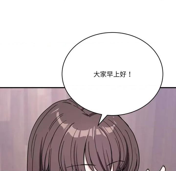 当狗不丢人 当狗不丢人32 当狗不丢人 第71页