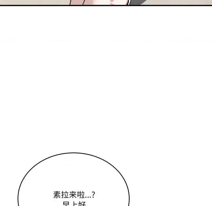 当狗不丢人 当狗不丢人32 当狗不丢人 第74页
