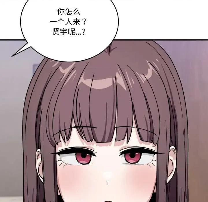 当狗不丢人 当狗不丢人32 当狗不丢人 第77页