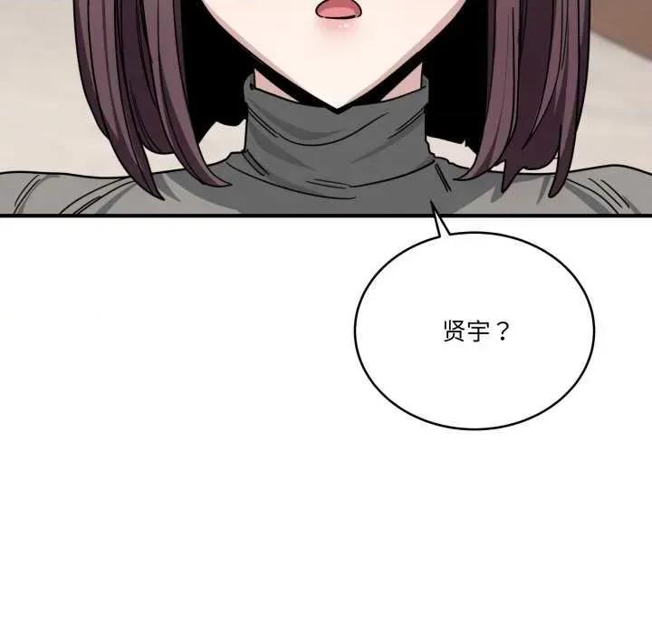 当狗不丢人 当狗不丢人32 当狗不丢人 第78页