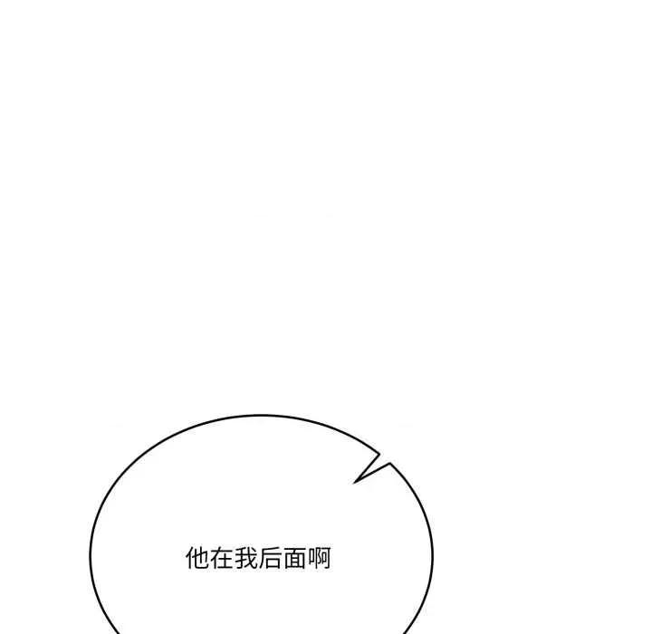 当狗不丢人 当狗不丢人32 当狗不丢人 第79页