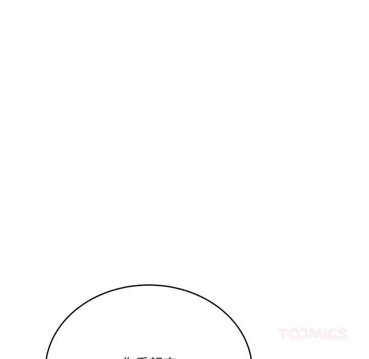 当狗不丢人 当狗不丢人32 当狗不丢人 第84页