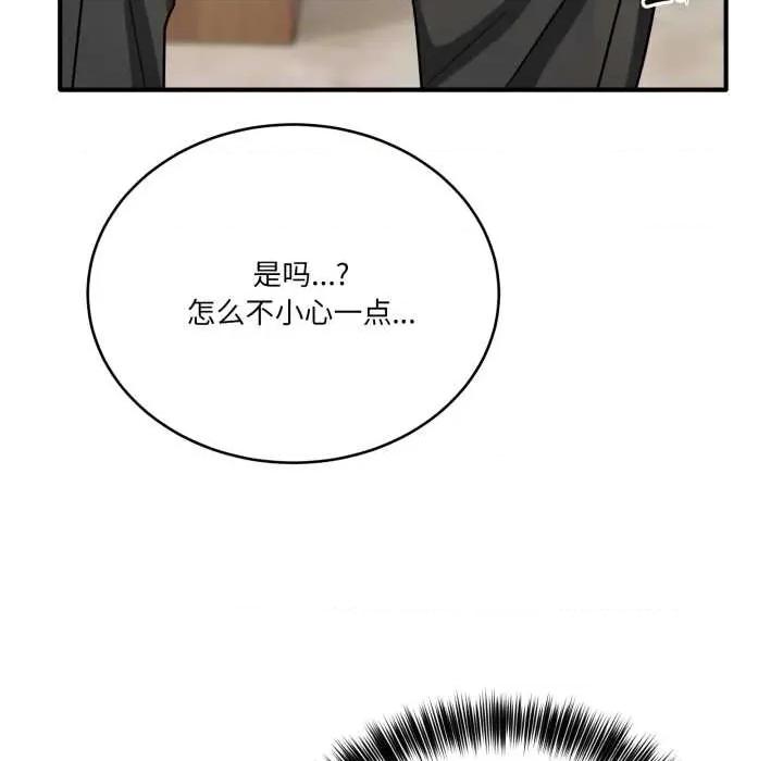 当狗不丢人 当狗不丢人32 当狗不丢人 第89页