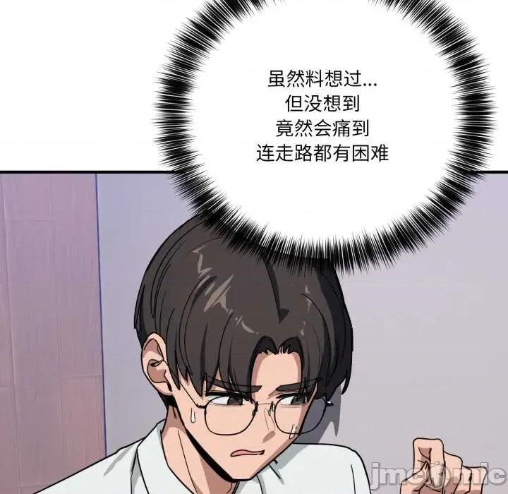 当狗不丢人 当狗不丢人32 当狗不丢人 第90页