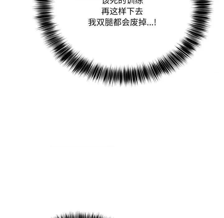 当狗不丢人 当狗不丢人32 当狗不丢人 第93页