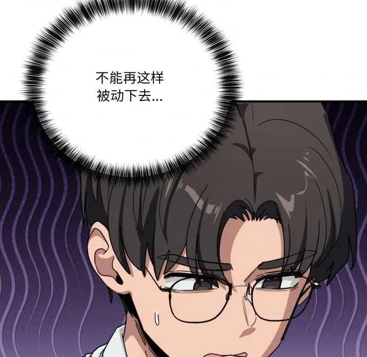 当狗不丢人 当狗不丢人32 当狗不丢人 第94页
