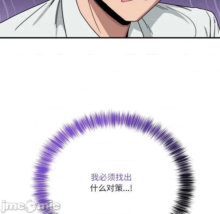 当狗不丢人 当狗不丢人32 当狗不丢人 第95页