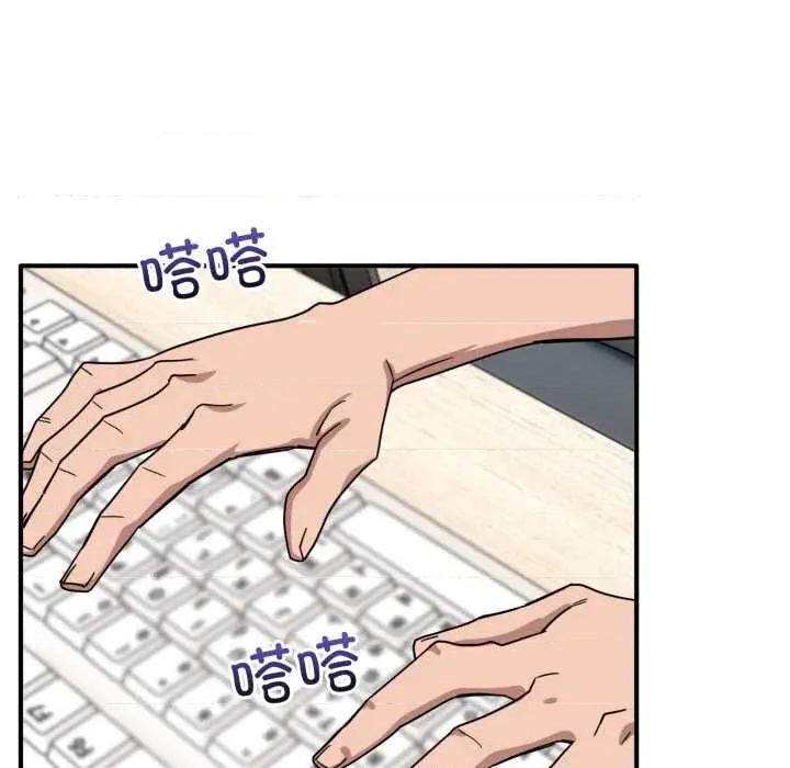当狗不丢人 当狗不丢人32 当狗不丢人 第97页