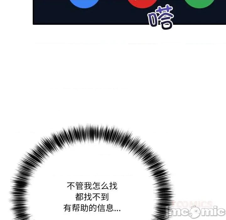 当狗不丢人 当狗不丢人32 当狗不丢人 第100页