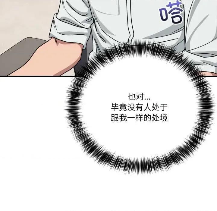 当狗不丢人 当狗不丢人32 当狗不丢人 第102页