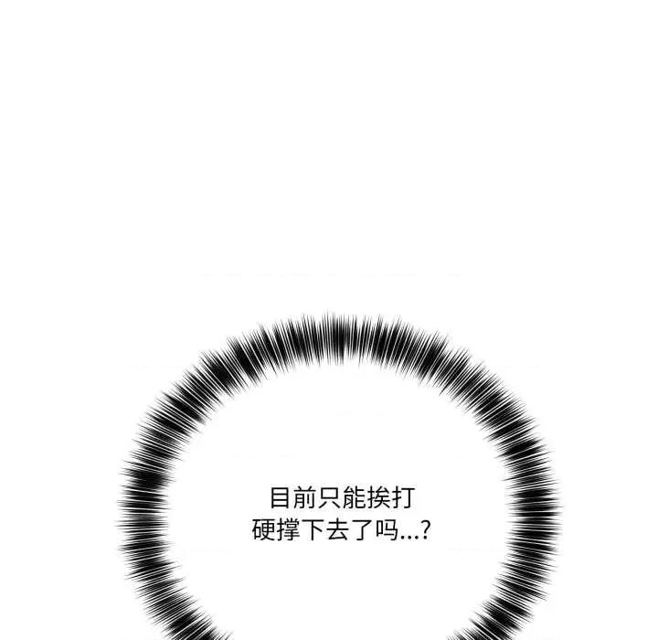 当狗不丢人 当狗不丢人32 当狗不丢人 第103页