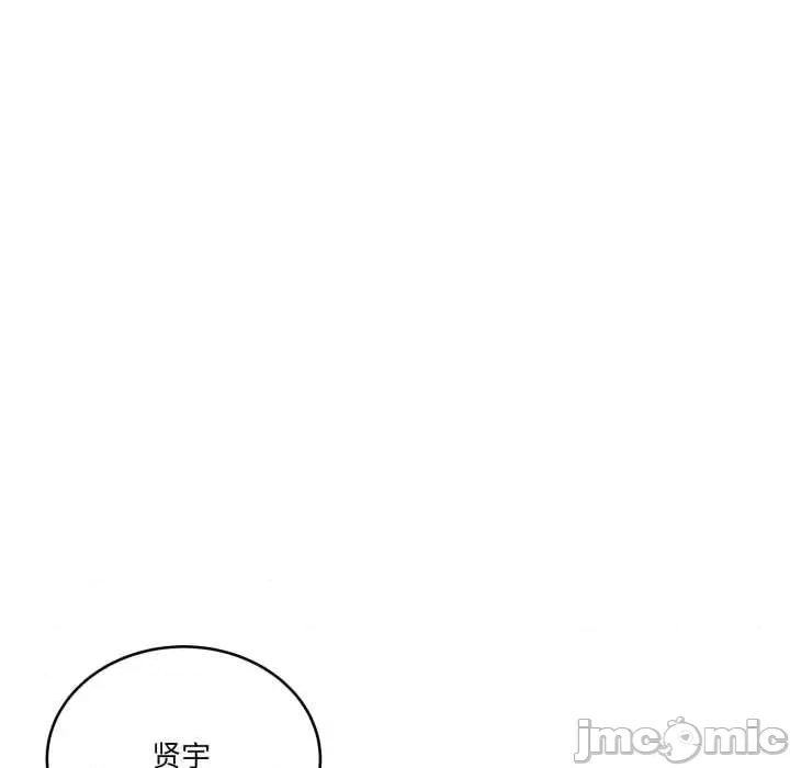 当狗不丢人 当狗不丢人32 当狗不丢人 第105页