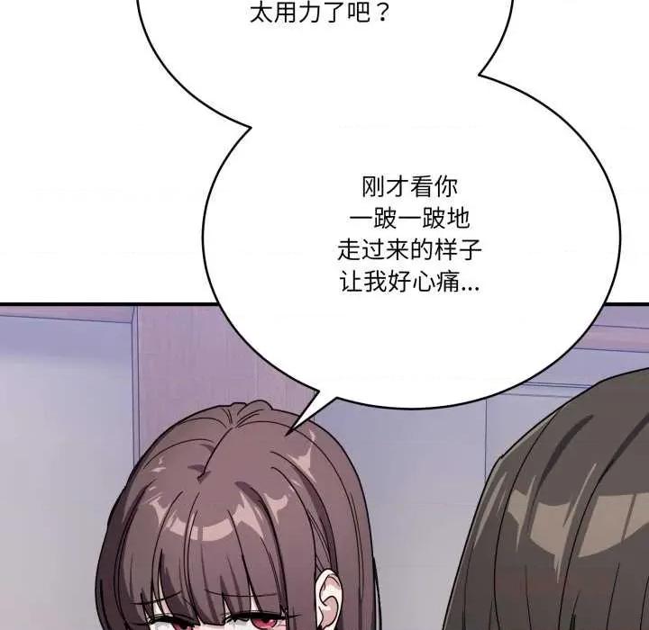 当狗不丢人 当狗不丢人32 当狗不丢人 第108页