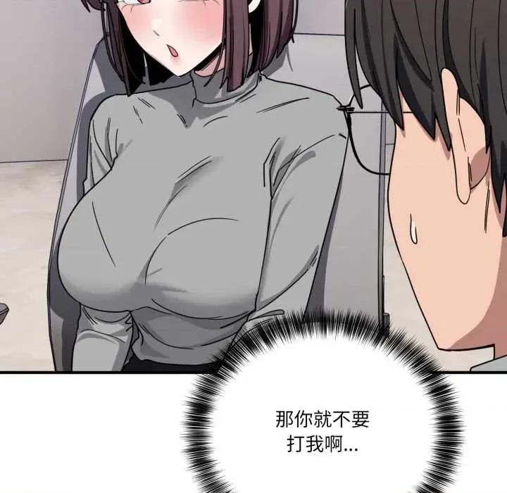 当狗不丢人 当狗不丢人32 当狗不丢人 第109页